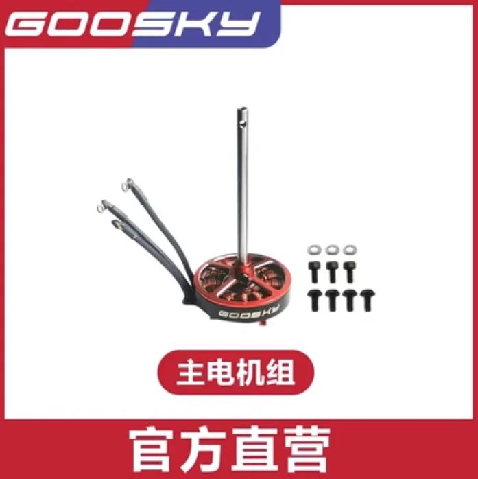 Spare Parts List For GOOSKY S1 – Rc Helicopter Coaxial recenzja i cena