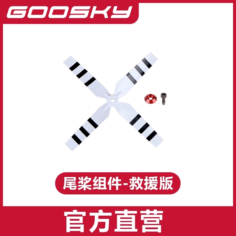GOOSKY E2 GPS UH-1Y Helicopter – Rc Helicopter Bag recenzja i cena